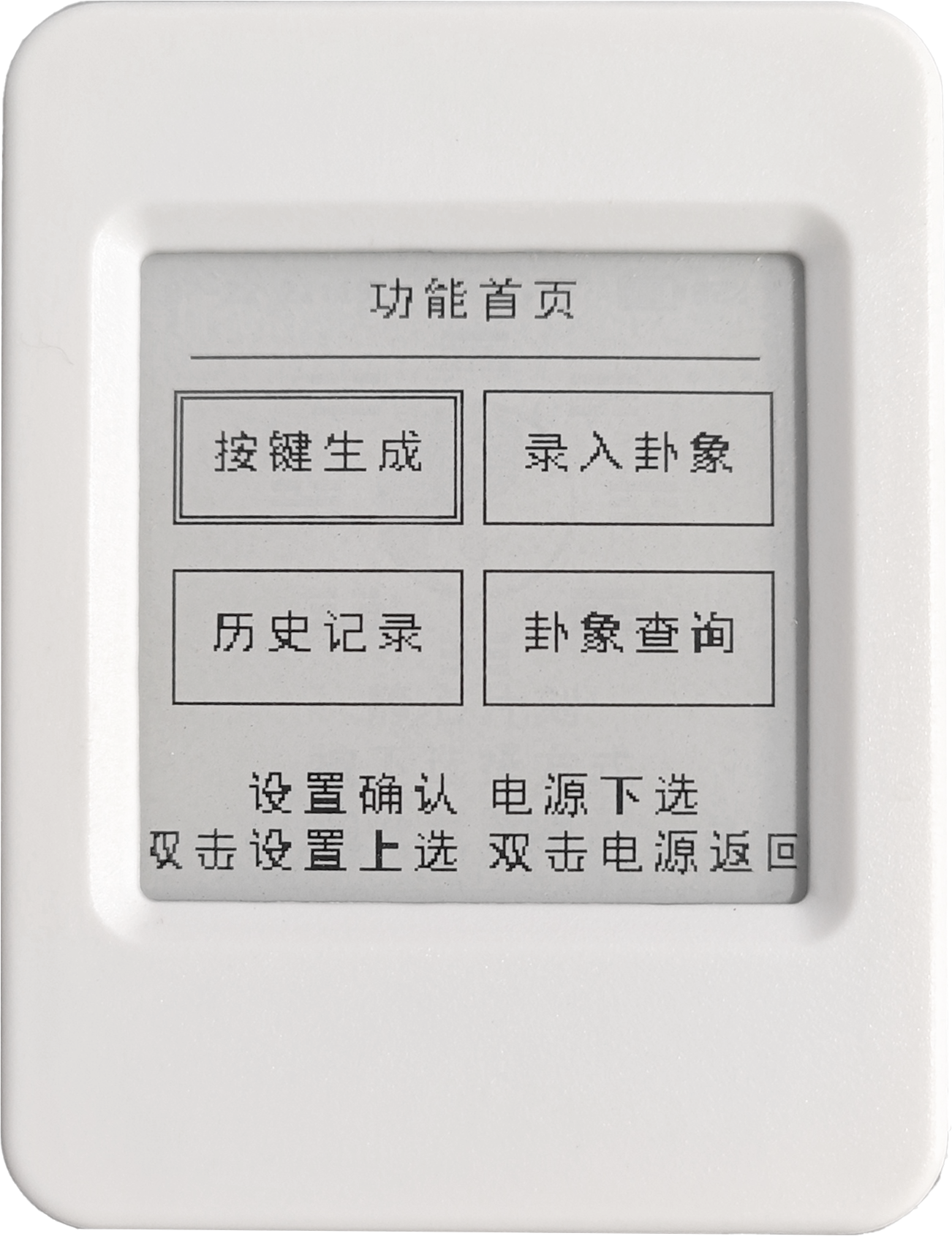 掌卦宝功能首页：按键生成、录入卦象、历史记录和卦象查询